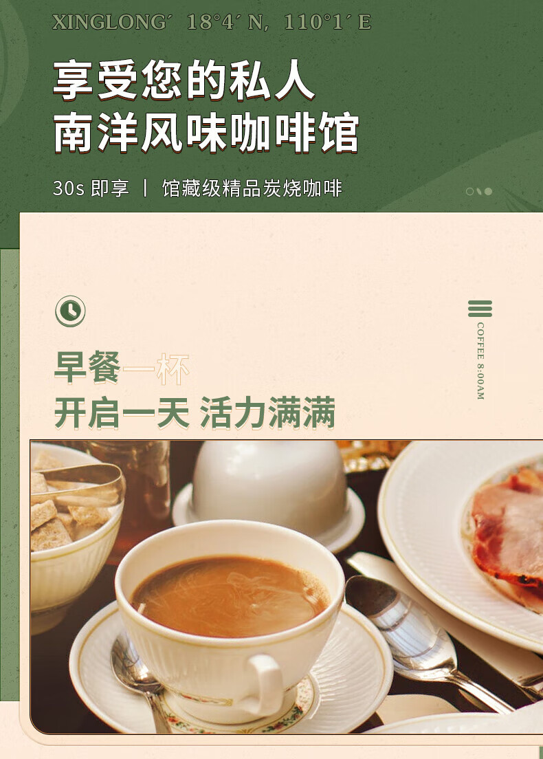 南国 兴隆炭烧咖啡速溶特浓工作办公室熬夜咖啡粉独立小包装 800g/袋