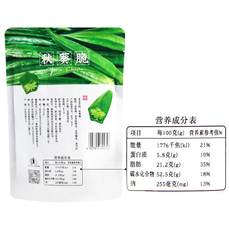 南国 水果干零食小吃即食蔬菜海南特产 香菇秋葵脆组合50g*4袋
