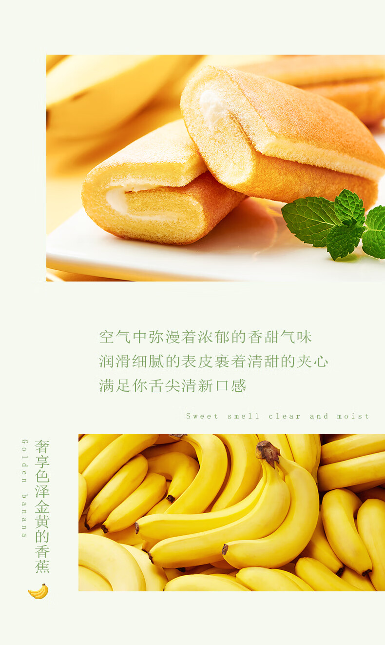 达利园瑞士卷香蕉味3斤整箱装早餐面包蛋糕卷充饥点心年货礼盒