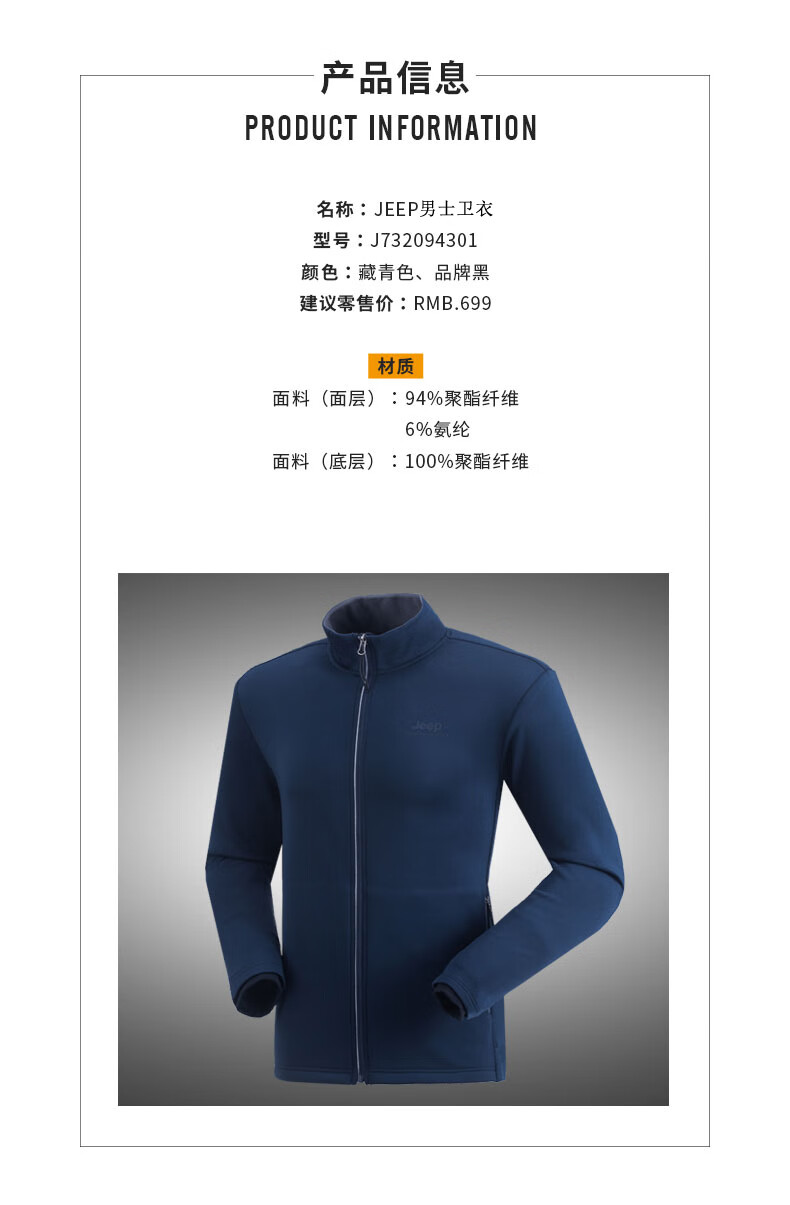 Jeep拉链卫衣男士简约大方时尚J732094301品牌黑XXXL