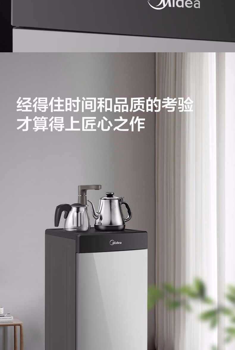Midea美的茶吧机家用水吧饮水机下置式桶装水一体柜智能自动童锁YR1016S-X