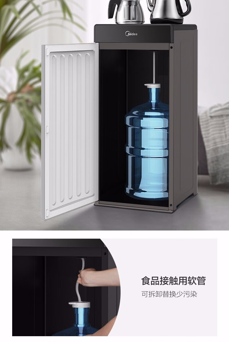 Midea美的茶吧机家用水吧饮水机下置式桶装水一体柜智能自动童锁YR1016S-X