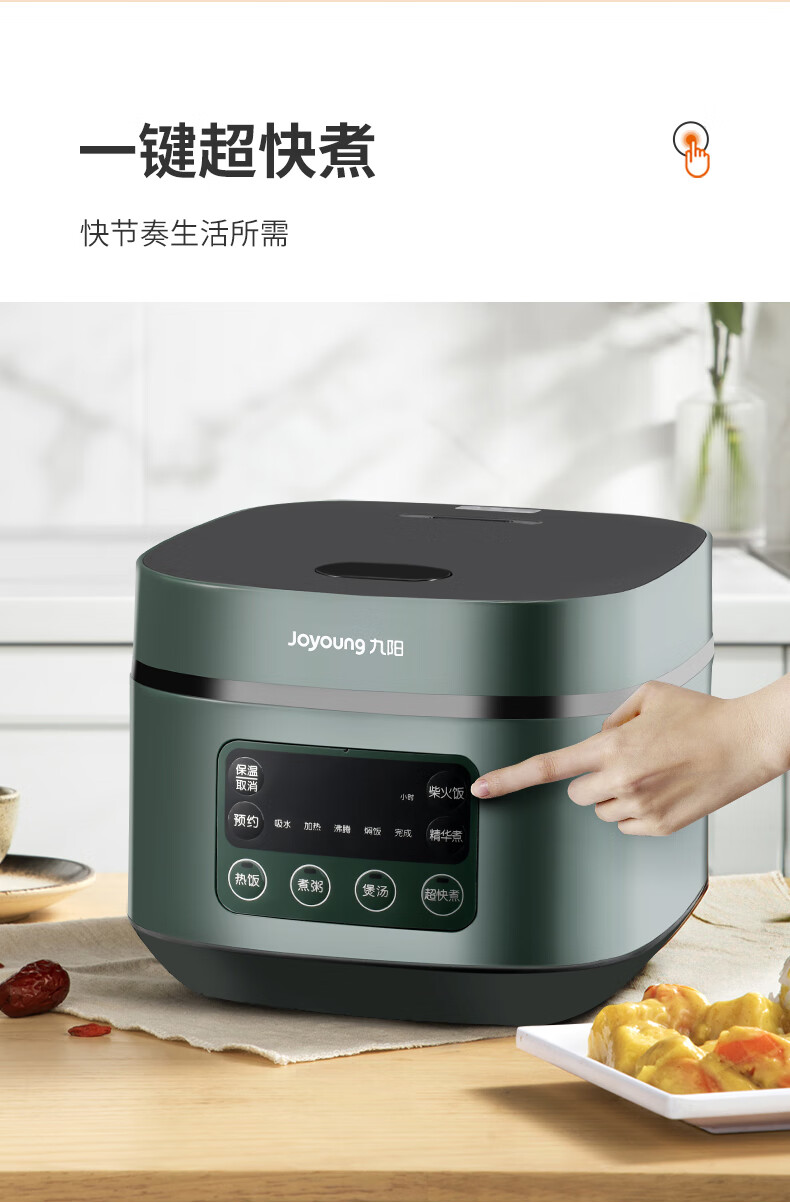 九阳（Joyoung）电饭煲家用3L迷你小型电饭锅智能蒸饭锅多功能电热锅F30FZ-F636 绿色