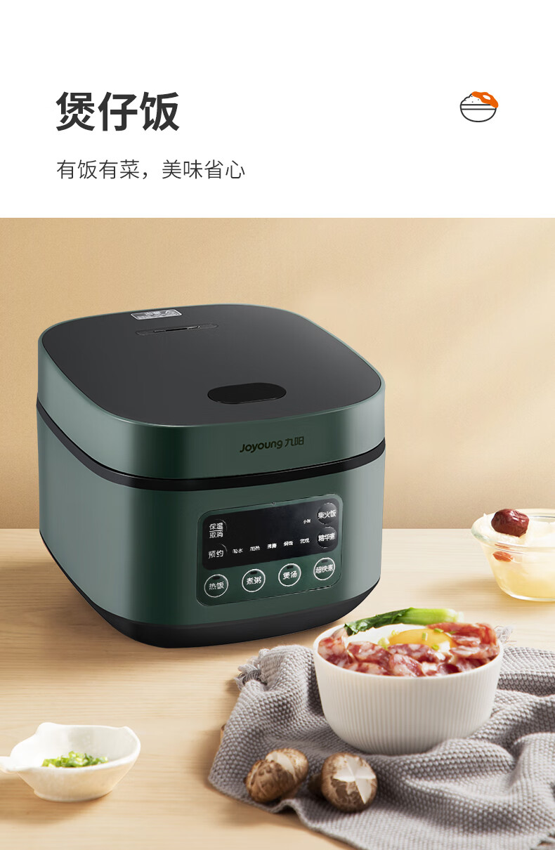 九阳（Joyoung）电饭煲家用3L迷你小型电饭锅智能蒸饭锅多功能电热锅F30FZ-F636 绿色