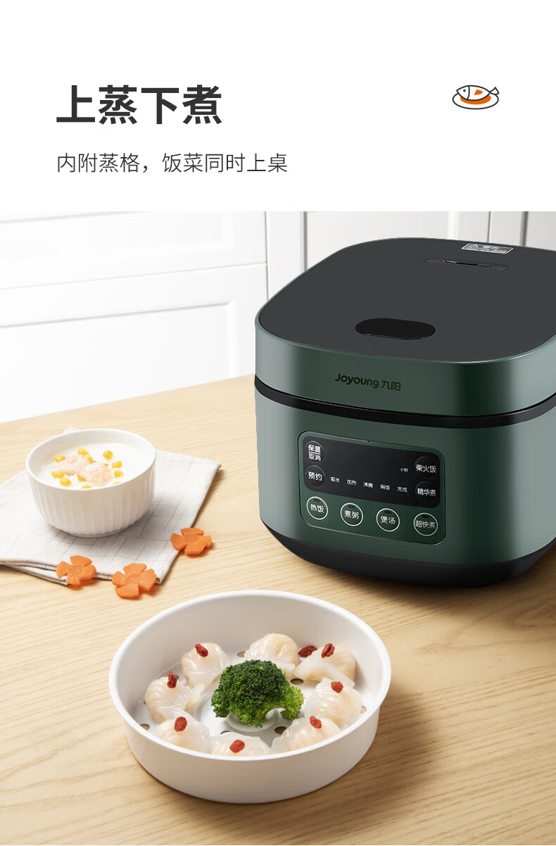 九阳（Joyoung）电饭煲家用3L迷你小型电饭锅智能蒸饭锅多功能电热锅F30FZ-F636 绿色
