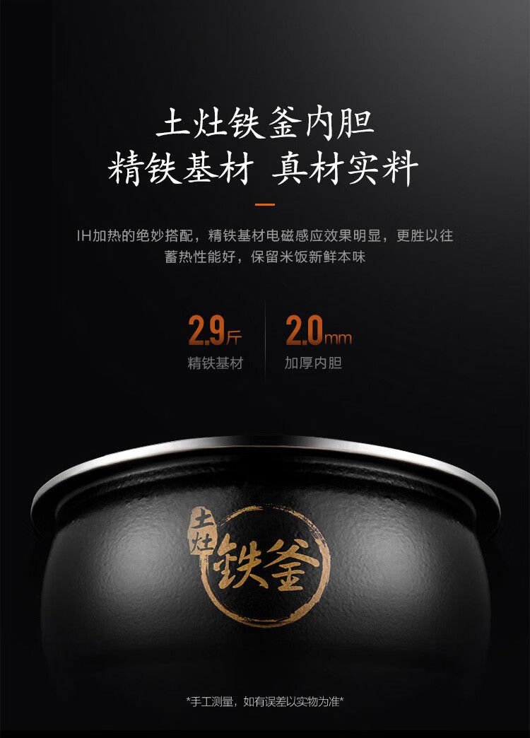 九阳（Joyoung）低糖电饭煲家用多功能IH加热4L铁釜内胆电饭锅 F-40TD05