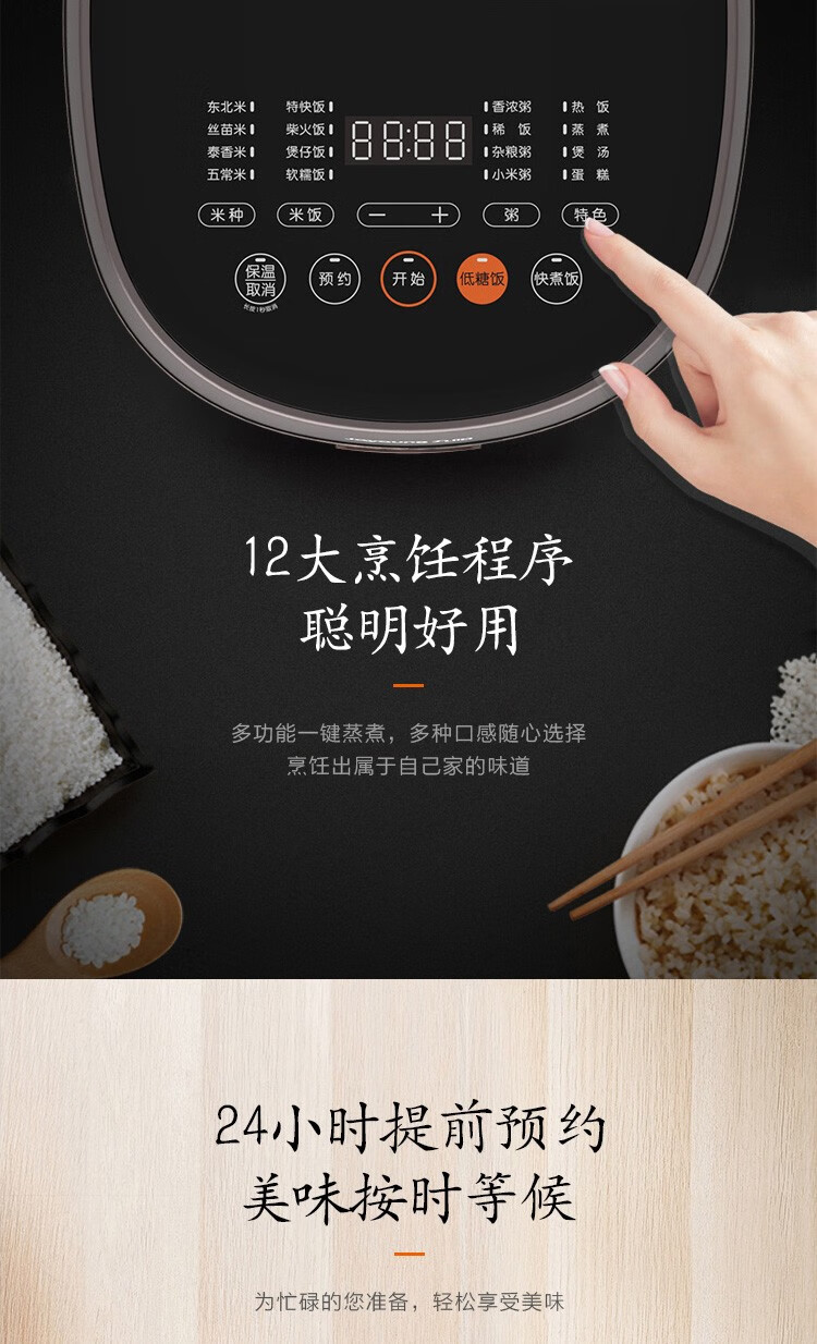 九阳（Joyoung）低糖电饭煲家用多功能IH加热4L铁釜内胆电饭锅 F-40TD05
