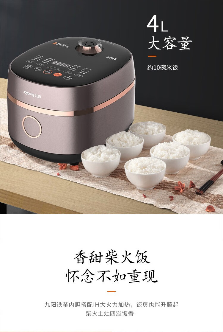 九阳（Joyoung）低糖电饭煲家用多功能IH加热4L铁釜内胆电饭锅 F-40TD05