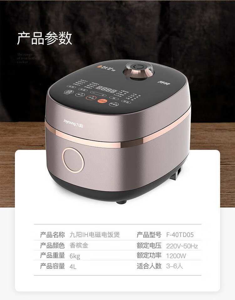九阳（Joyoung）低糖电饭煲家用多功能IH加热4L铁釜内胆电饭锅 F-40TD05