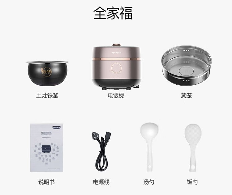 九阳（Joyoung）低糖电饭煲家用多功能IH加热4L铁釜内胆电饭锅 F-40TD05
