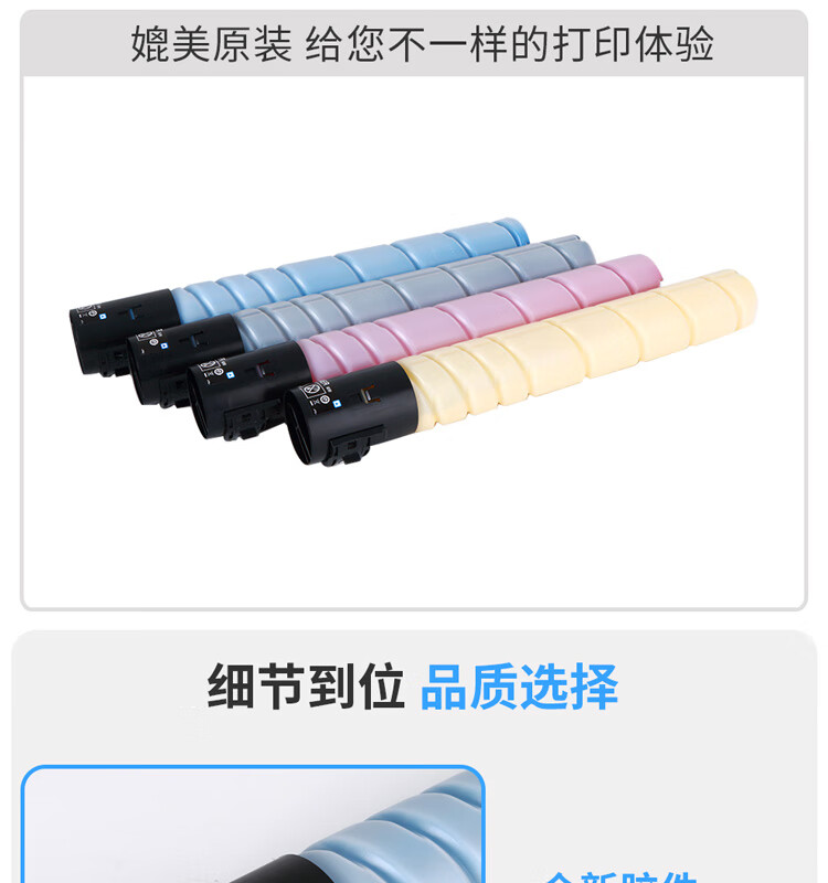 天色（TIANSE）TN223粉盒适用适用柯尼卡美能达TN223/TN225/C226/C266/C256/283墨粉【5000页】红色 标准版