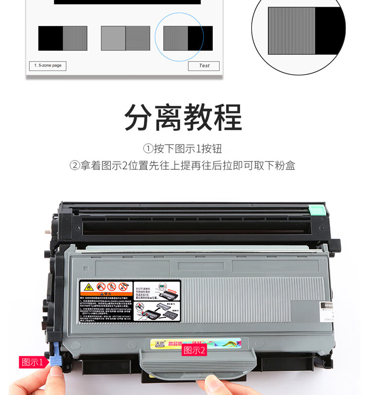 天色（TIANSE）TN2115粉盒 兄弟MFC7340硒鼓HL2140/7450/7840n/DCP7030/联想M7205【5200页】大容量