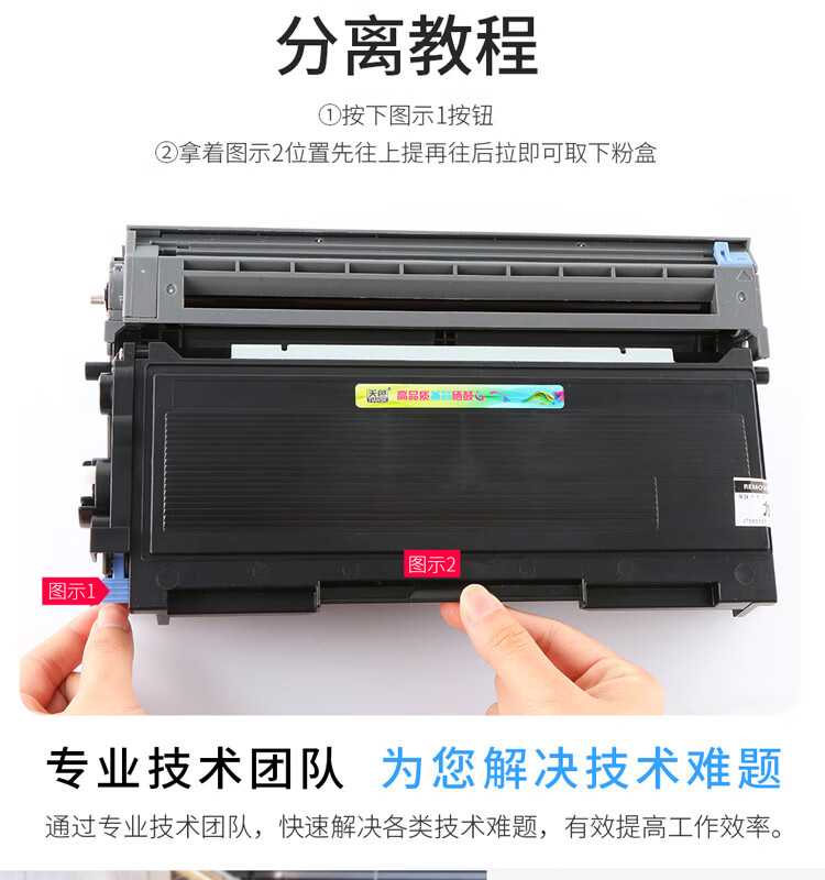 天色（TIANSE）TN2050粉盒适用兄弟MFC7420硒鼓DPC7010 7020 Fax2820 7220打印机墨盒墨粉 【5200页】标准版