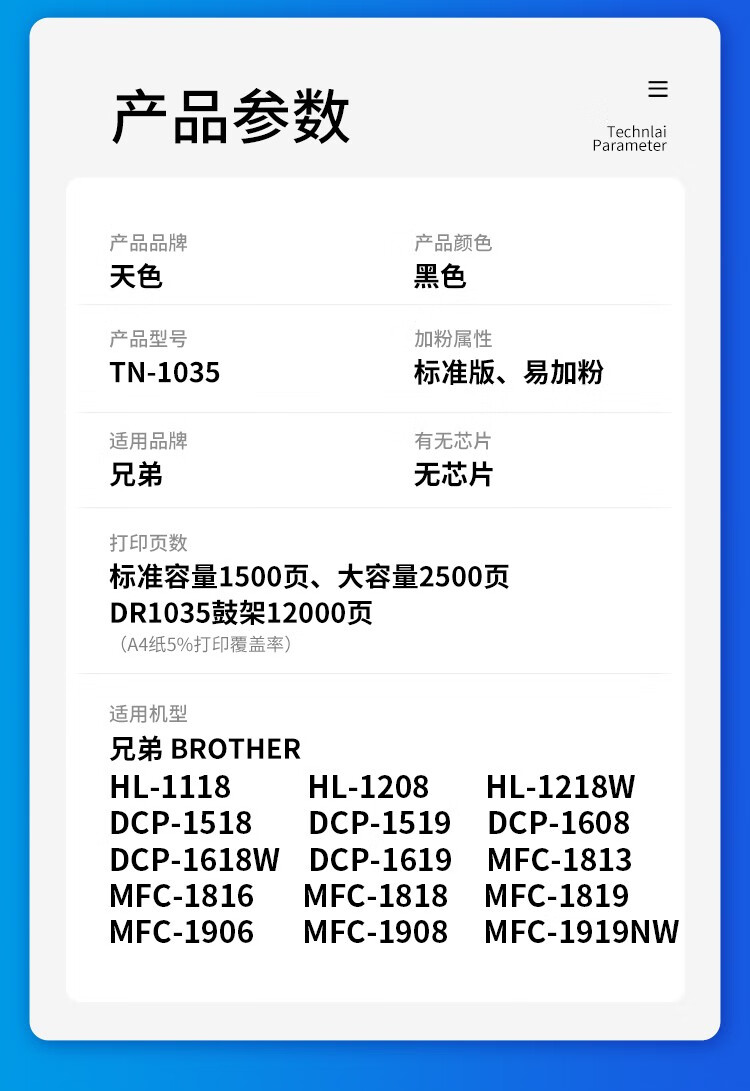 天色（TIANSE）TN1035粉盒适用联想m7206硒鼓兄弟1118 m7206w 1919nw 1618w tn1035墨盒 【2500页】大容量