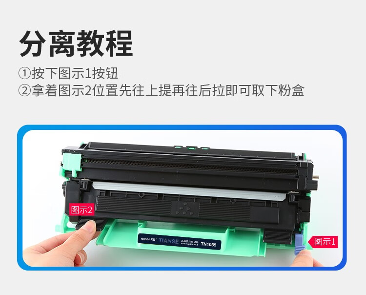 天色（TIANSE）TN1035粉盒适用联想m7206硒鼓兄弟1118 m7206w 1919nw 1618w tn1035墨盒 【2500页】大容量