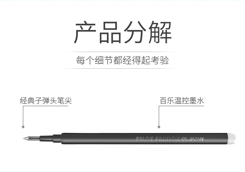 百乐（PILOT） 中性笔可擦笔芯啫喱笔芯0.5红BLS-FR5-R单盒装（12支）