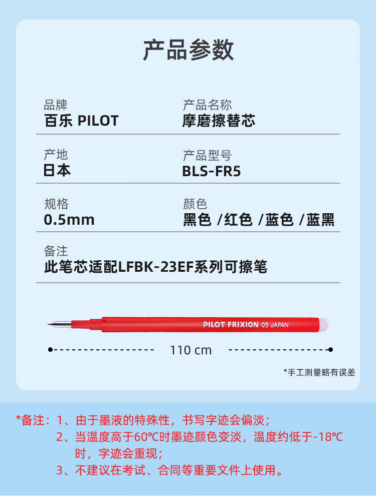 百乐（PILOT） 中性笔可擦笔芯啫喱笔芯0.5黑蓝BLS-FR5-BB单盒装（12支）