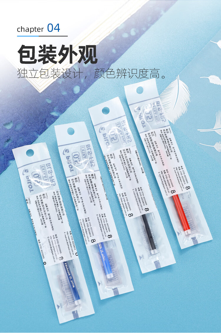 百乐（PILOT） 中性笔可擦笔芯啫喱笔芯0.5黑蓝BLS-FR5-BB单盒装（12支）