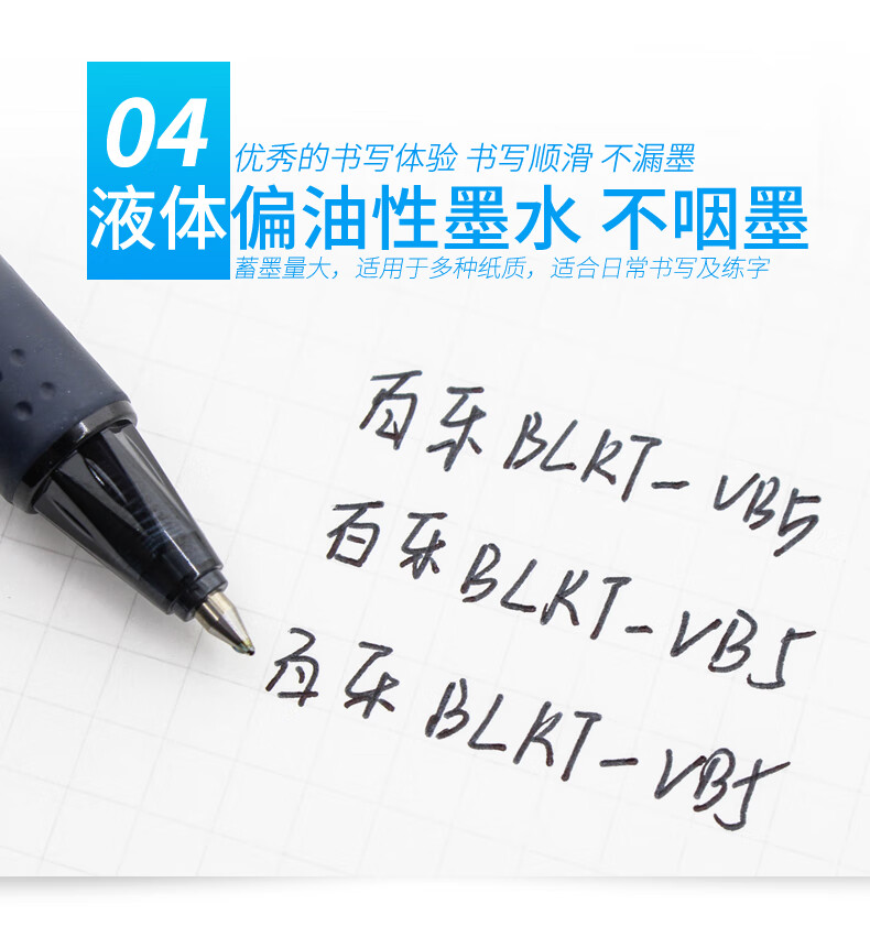 百乐（PILOT） 中性笔按动中性笔子弹头签字笔防滑签字笔蓝0.5BLRT-VB5-L单盒装（12支）