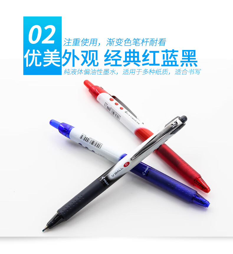 百乐（PILOT） 中性笔按动中性笔子弹头签字笔防滑签字笔蓝0.5BLRT-VB5-L单盒装（12支）