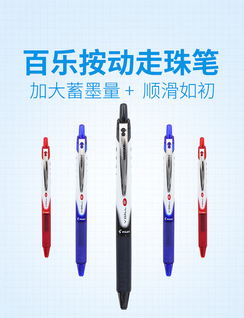 百乐（PILOT） 中性笔按动中性笔子弹头签字笔防滑签字笔蓝0.5BLRT-VB5-L单盒装（12支）