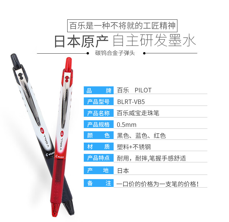 百乐（PILOT） 中性笔按动中性笔子弹头签字笔防滑签字笔黑0.5BLRT-VB5-B单盒装（12支）