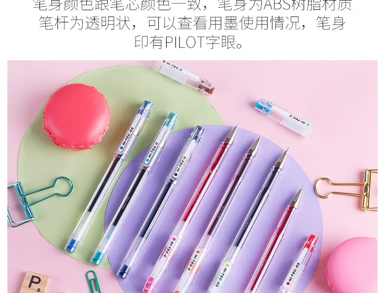 百乐（PILOT） 中性笔针管式超细钢珠中性笔啫喱笔红0.5BLLH20C5-R-CHN单盒装（12支）
