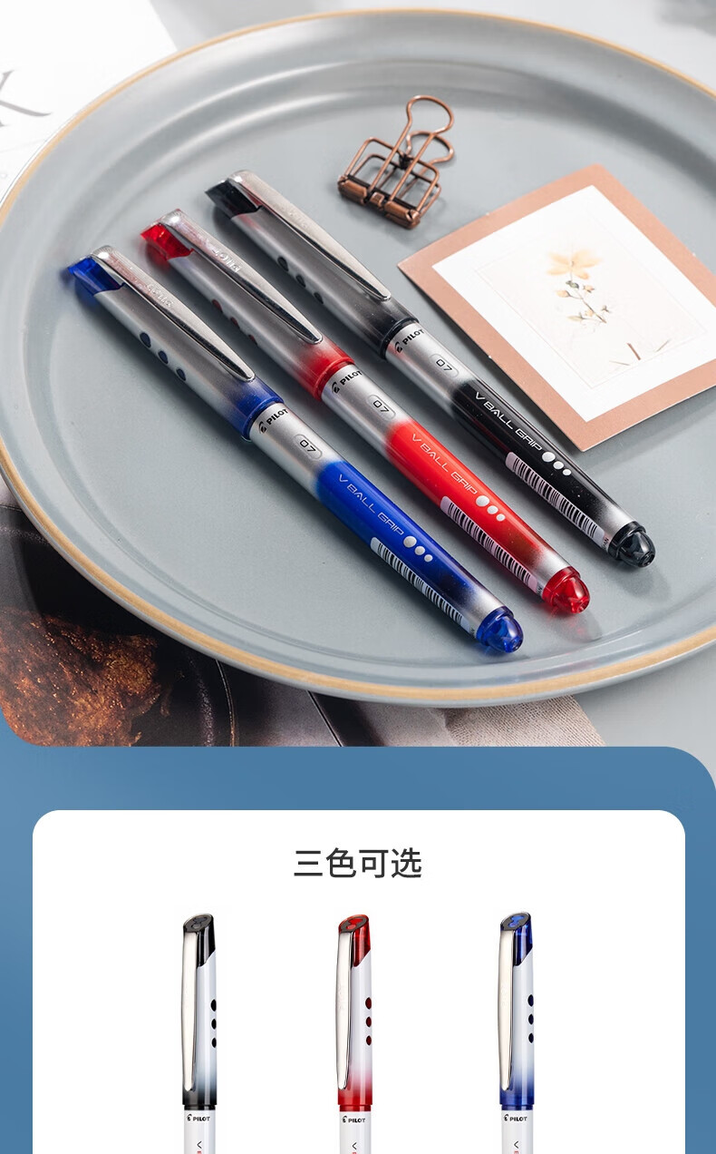 百乐（PILOT） 中性笔子弹头中性笔防滑签字笔水笔黑0.5BLN-VBG5-B单盒装（12支）