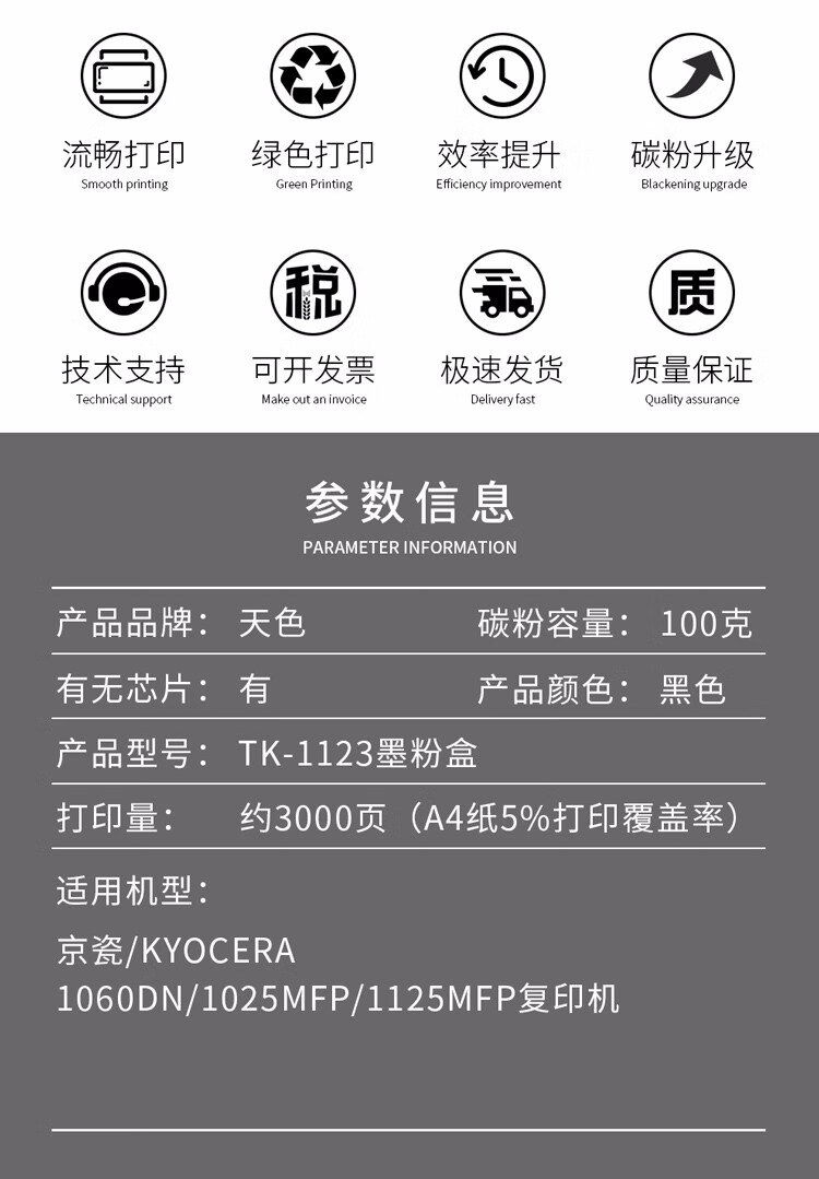 天色（TIANSE）TK-1113粉盒适用京瓷TK1113粉盒FS1040墨粉1041碳粉1060DN;1120MFP墨粉盒 【2500页】