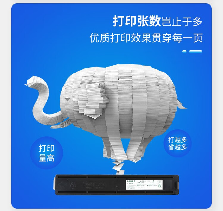 天色（TIANSE）T-2309C粉盒适用东芝dp-2303am墨盒2303am 2303a t2309c打印机墨盒 【17000页】粉盒/大容量