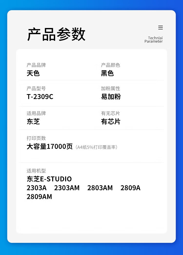 天色（TIANSE）T-2309C粉盒适用东芝dp-2303am墨盒2303am 2303a t2309c打印机墨盒 【17000页】粉盒/大容量