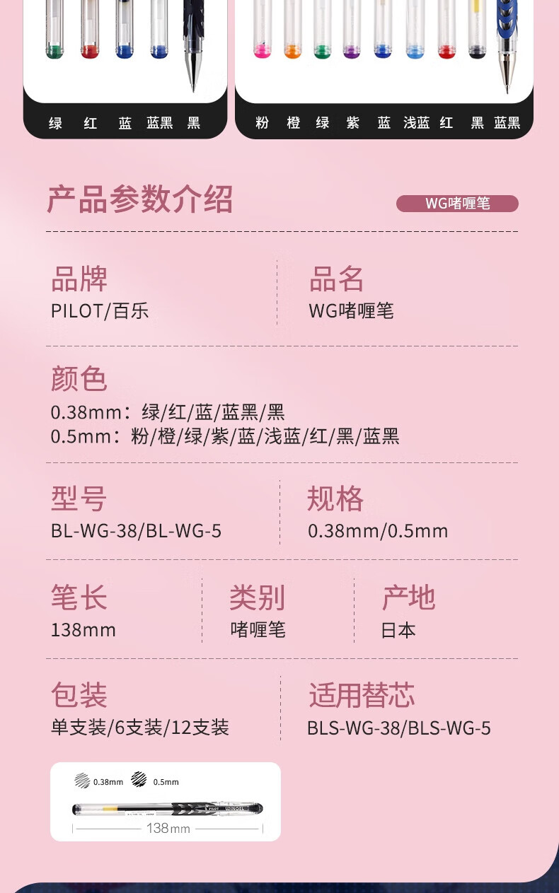 百乐（PILOT）中性笔顺滑系列彩水笔办公用笔0.5红BL-WG-5-R单盒装（12支）