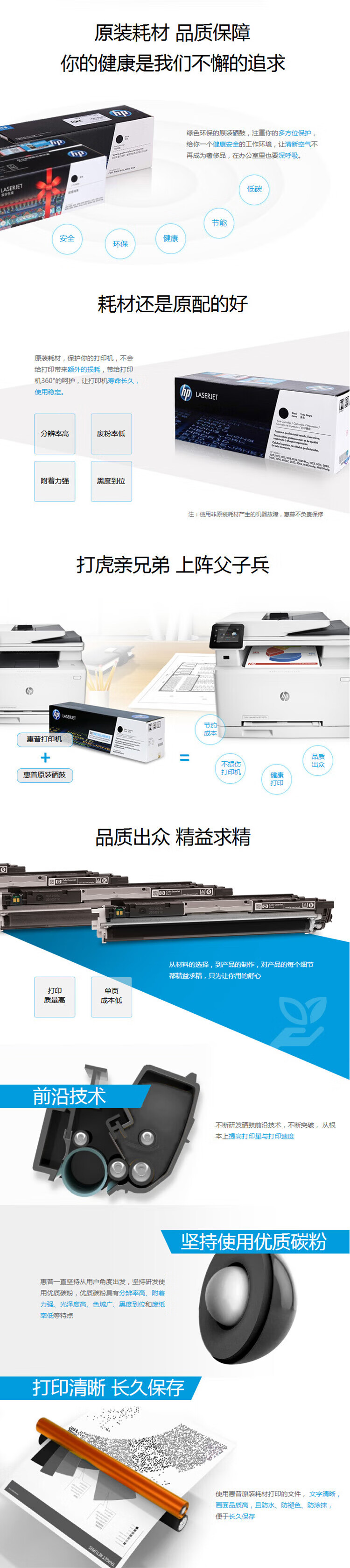 惠普（HP）CC388XC原装硒鼓 88A 适用设备M226DW 1108 1136 M126 M128 CC388X/XC黑色（约1700页）