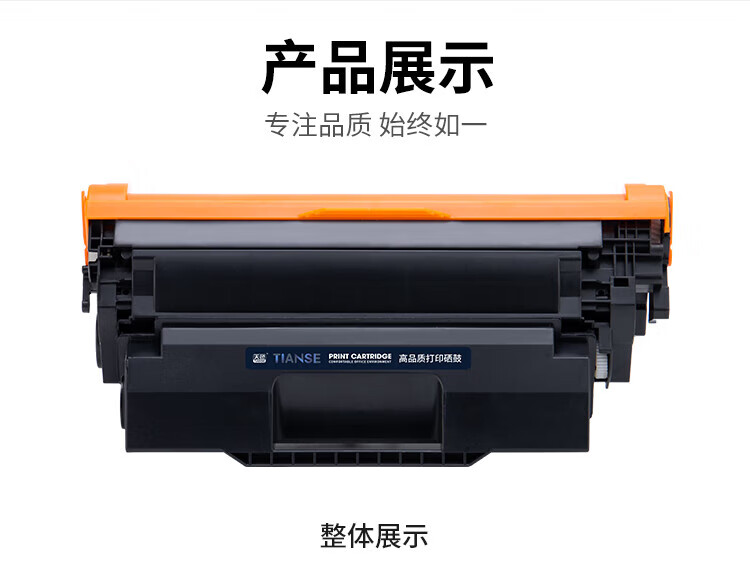 天色（TIANSE）12a适用惠普hp1020 m1005 2612a m1319硒鼓 打印机墨盒 【8000页】超大容量 易加粉