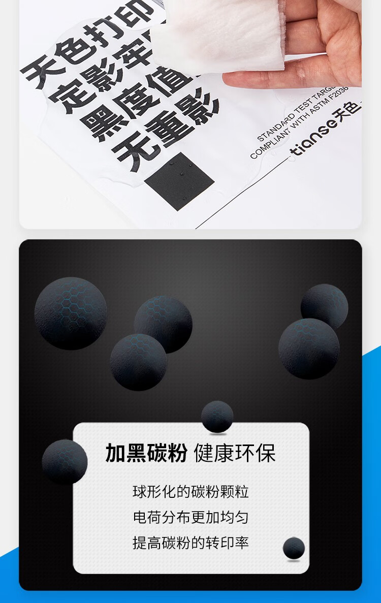 天色（TIANSE）PD213适用奔图M6202NW硒鼓M6202 P2206粉盒P2206NW M6603NW墨盒 【1600页】标容 易加粉