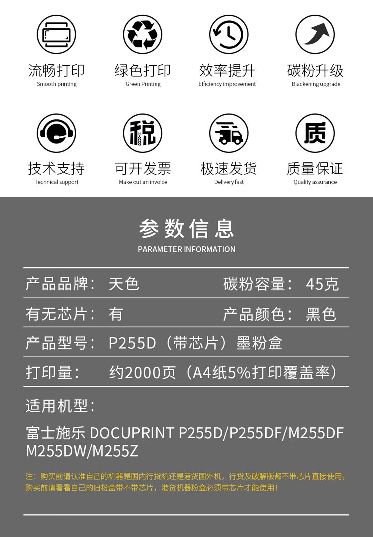 天色（TIANSE）P255D/CT201921粉盒适用富士施乐P255D墨粉盒P255DF墨粉筒M255DF打印机墨盒 【2000页】