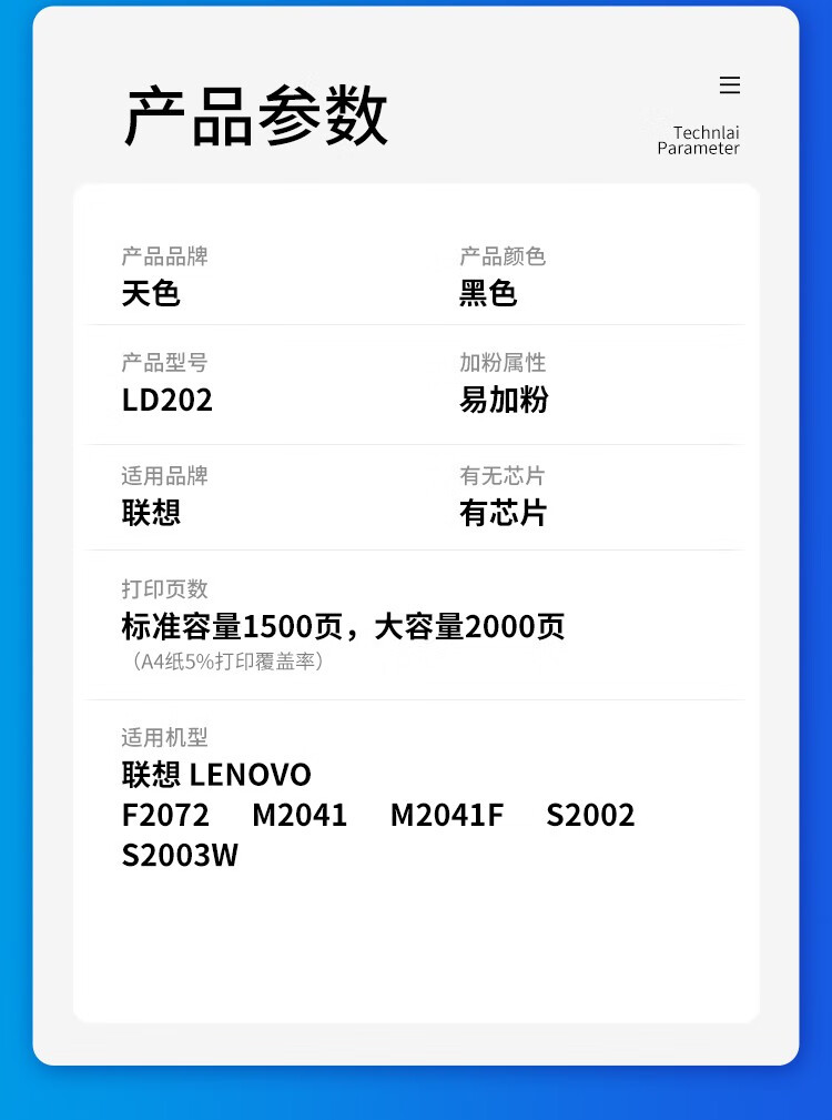 天色（TIANSE）LD202硒鼓适用联想LD202硒鼓S2002 S2003W M2041 F2072打印机粉盒墨盒墨粉 【1500页】标准版