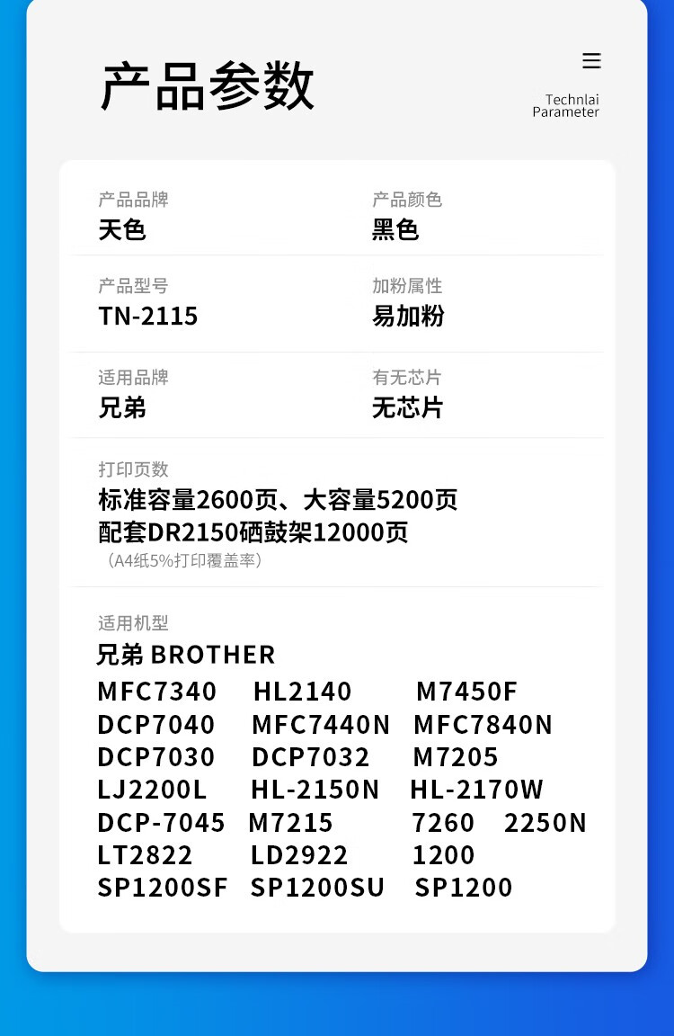 天色（TIANSE）DR2150硒鼓架mfc7340适用兄弟dcp7030 hl2140硒鼓7450 7340粉盒tn2115硒鼓 【12000页】