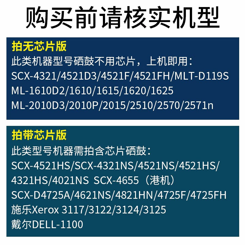 天色（TIANSE）D4725A硒鼓适用三星SCX-4521HS/4321NS/4521NS打印一体机 带芯片【2000页】 标准版