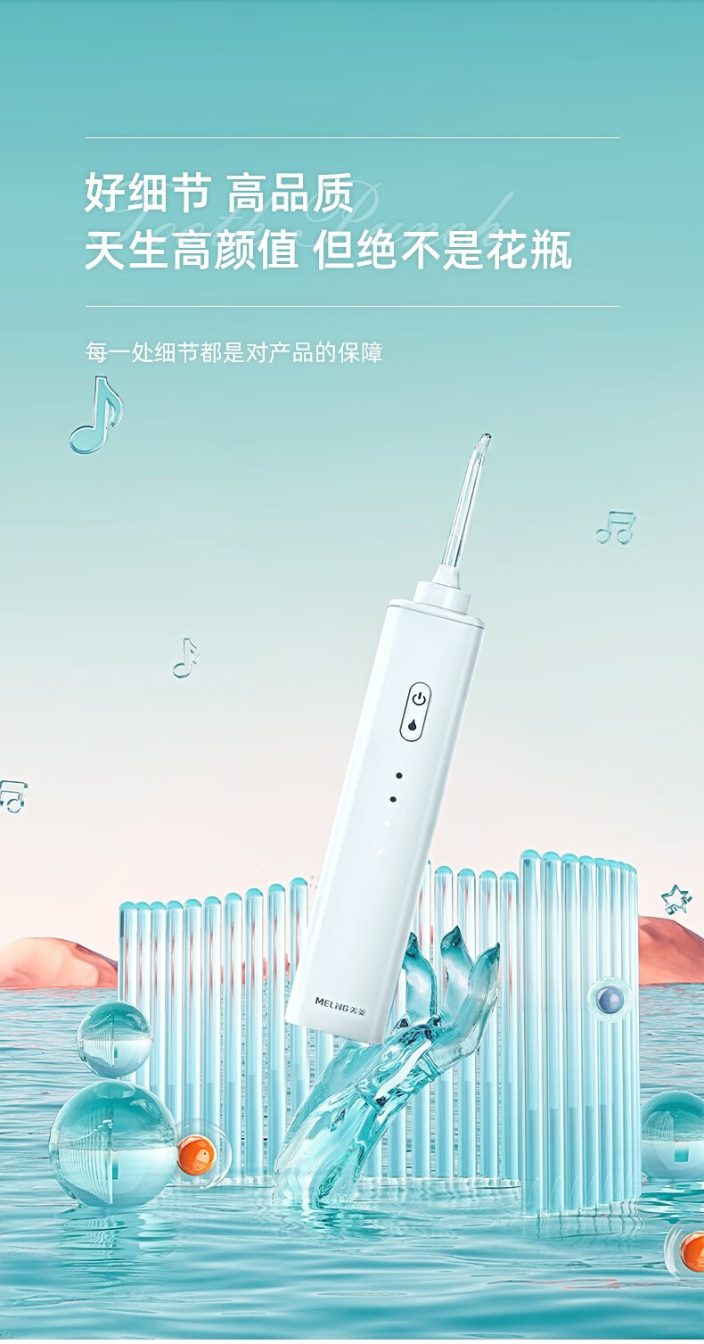 美菱冲牙器 W04101-A1