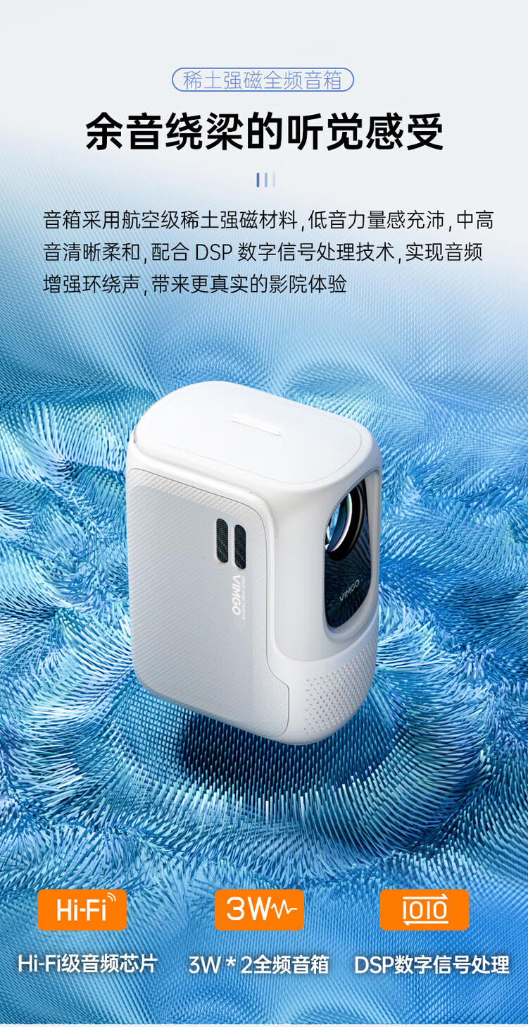 VIMGO C1投影仪家用家庭影院（物理1080P 自动对焦 自动梯形矫正）晴空蓝