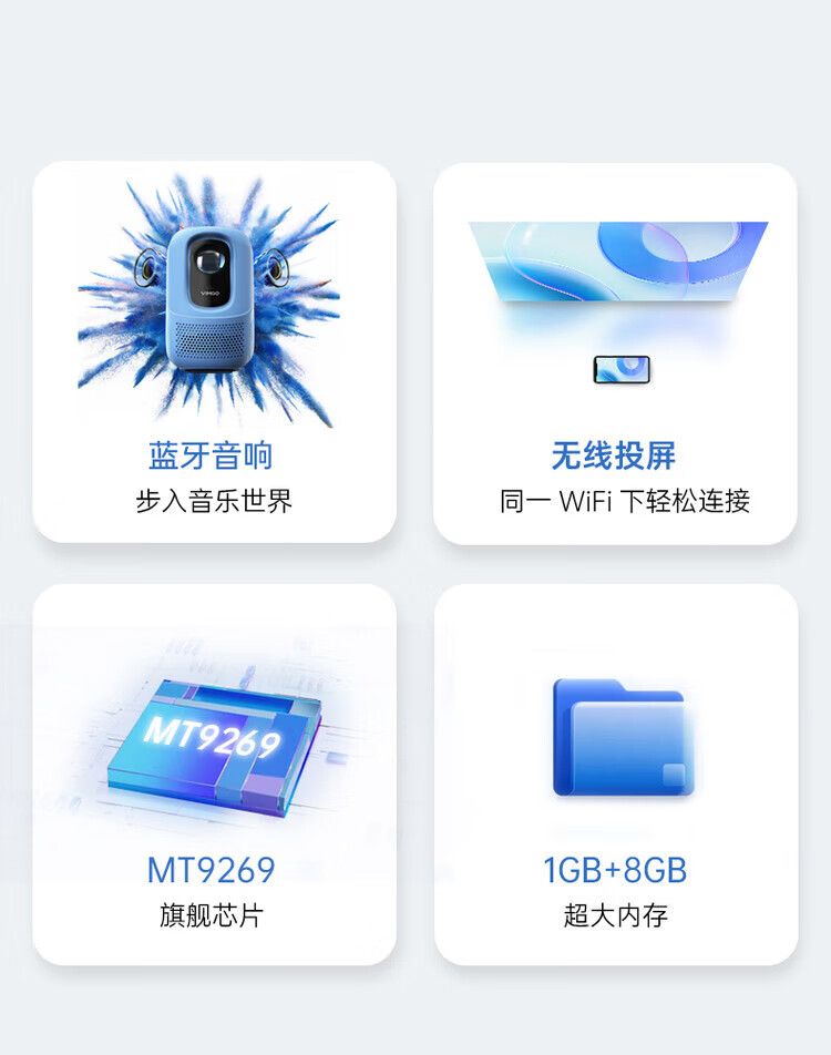 VIMGO C1投影仪家用家庭影院（物理1080P 自动对焦 自动梯形矫正）晴空蓝