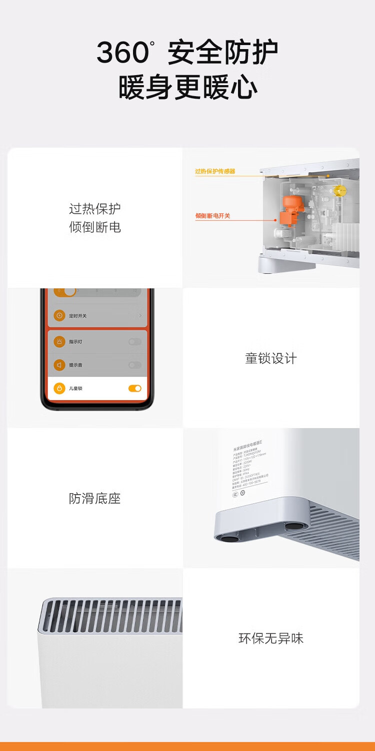 小米 取暖器电暖器电热暖气片 家用电暖气 踢脚线E 智能恒温 节能 居浴两用 米家APP互联TJXDNQ01ZM