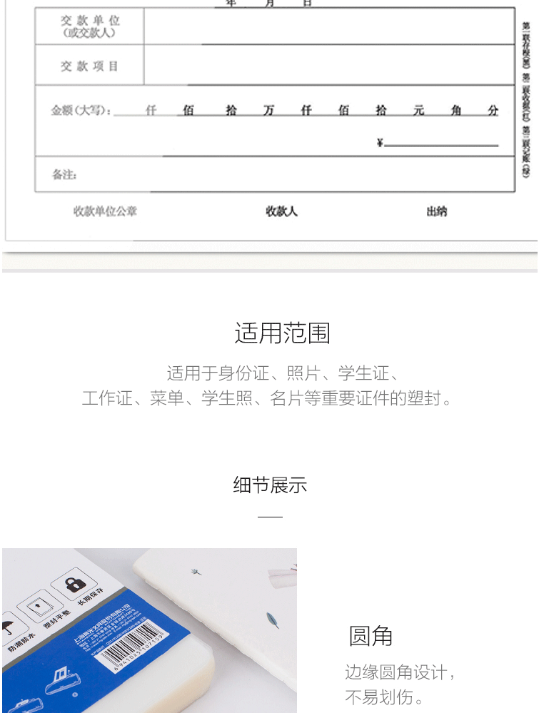 晨光(M&G)塑封膜 透明清晰过塑膜6寸 护卡膜 照片塑封膜 办公用品 70mic ASC99394 2包200张装
