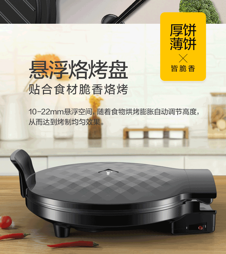 Midea美的电饼铛家用双面加热多功能煎饼锅烙饼锅三明治小巧机身煎烤机自动迷你电饼档丨JK26simple101