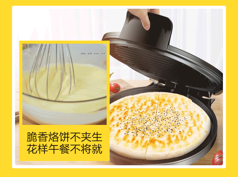 Midea美的电饼铛家用双面加热多功能煎饼锅烙饼锅三明治小巧机身煎烤机自动迷你电饼档丨JK26simple101