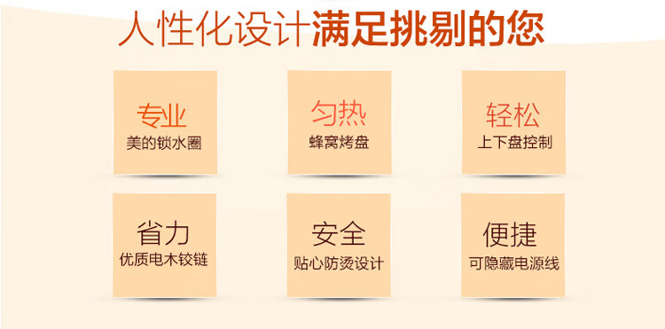 Midea美的电饼铛家用烙饼机三明治早餐机蛋饼机薄饼机煎饼烙饼锅JHN30F