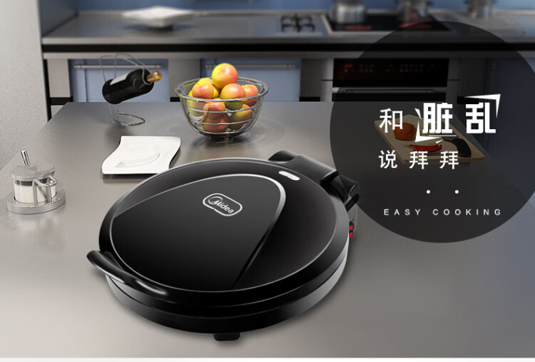Midea美的电饼铛家用烙饼机三明治早餐机蛋饼机薄饼机煎饼烙饼锅JHN30F