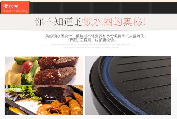 Midea美的电饼铛家用烙饼机三明治早餐机蛋饼机薄饼机煎饼烙饼锅JHN30F