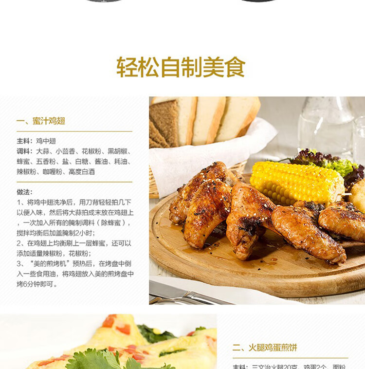 Midea美的电饼铛家用智能早餐机煎烤机大烤盘烙饼机三明治机早餐机博饼机电饼铛MC-JHN34Q